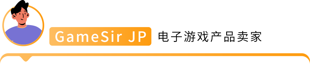日亚单品销售额涨12.2%！现在设置这个增量法宝，让您在大促更“吸金”