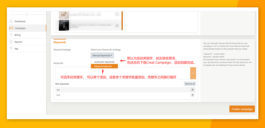 抢占流量先机！Jumia付费广告Mabaya攻略解析！