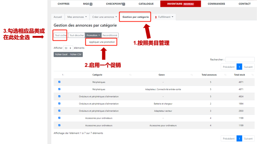 夏季大促期间营销设置指南