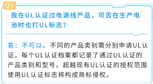 亚马逊合规警示:UL认证标志不可擅自使用