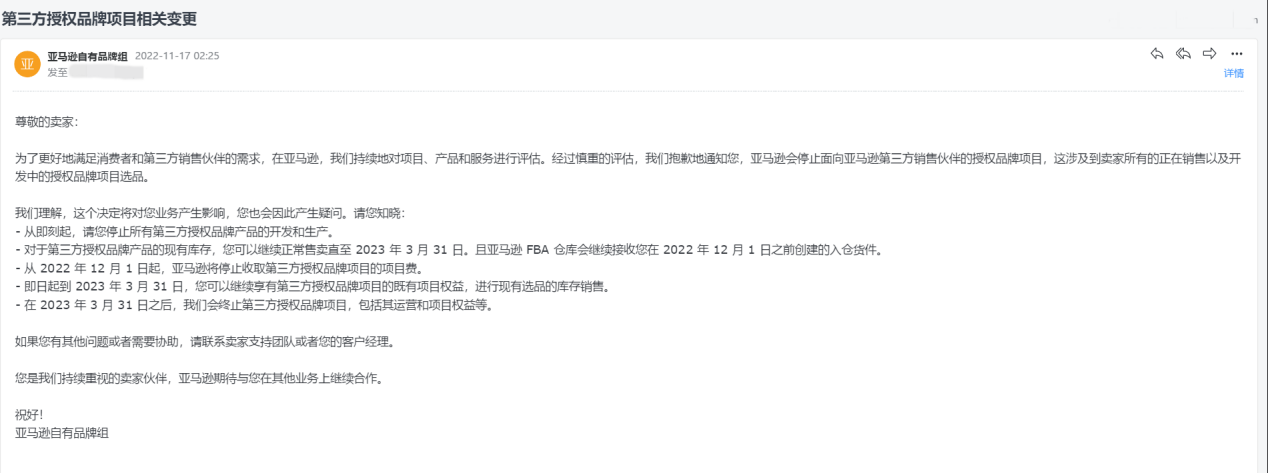 2022年亚马逊大事件盘点：多次调整物流费用，首次推出“Prime会员早享日”