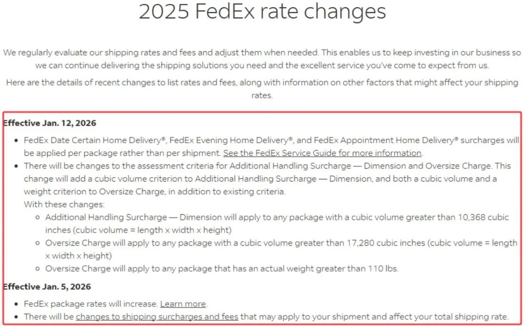 FedEx上调2026旺季附加费：中大件卖家如何守住利润底线？