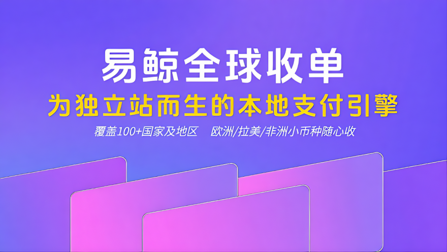 从一半独立站订单流失,到生意做到整个拉美——Carlos的跨境故事