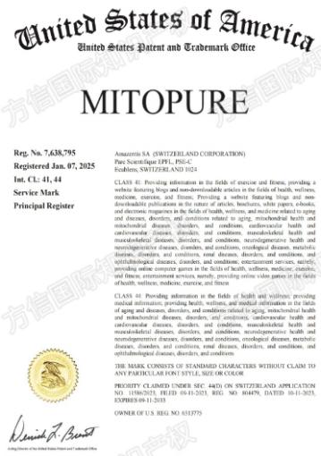 保健品卖家注意！MITOPURE营养剂商标TRO！
