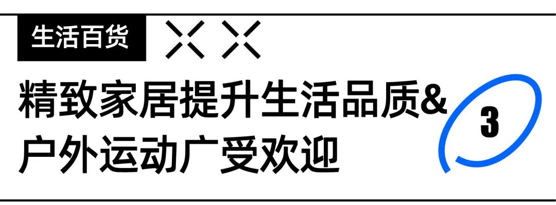 大促余热别错过，马来市场这些爆品趋势不容错过！