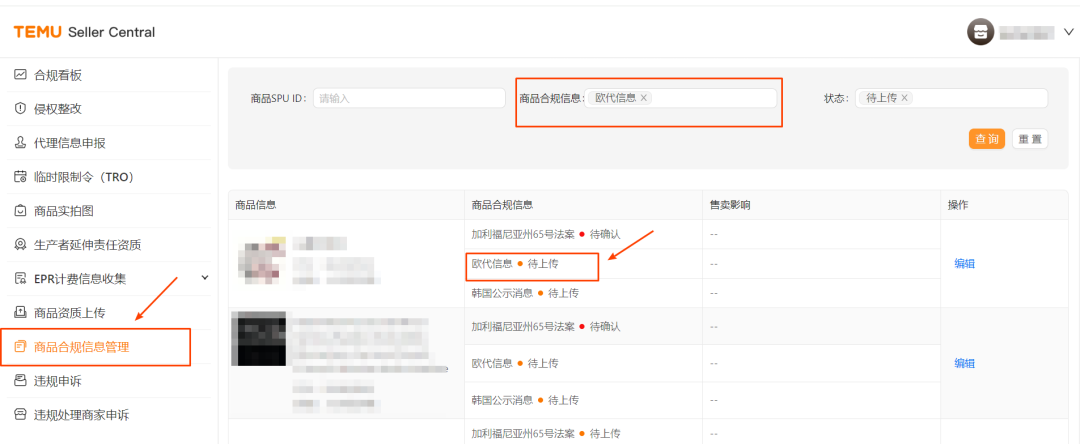 超全解答！TEMU卖家常见的22个GPSR合规问题一次性搞懂