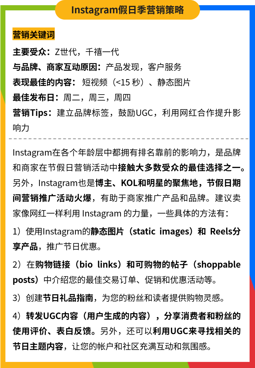 旺季引流有新招!立刻攻略社交媒体!