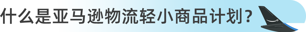 小商品，大商机！ 哪些低单价选品在亚马逊能卖爆？