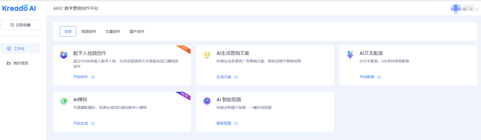 易点天下KreadoAI上架SHOPLINE