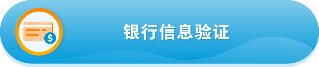 美国《消费者告知法案》已生效！6月27日还未完成验证怎么办？