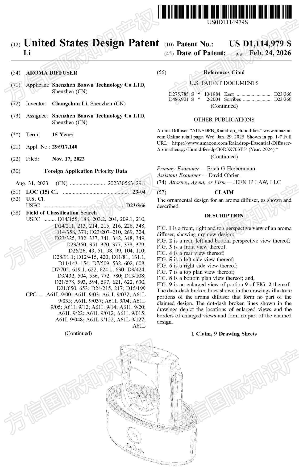 3月最新下证美国外观专利！亚马逊卖家赶紧看看你的产品是否中招？