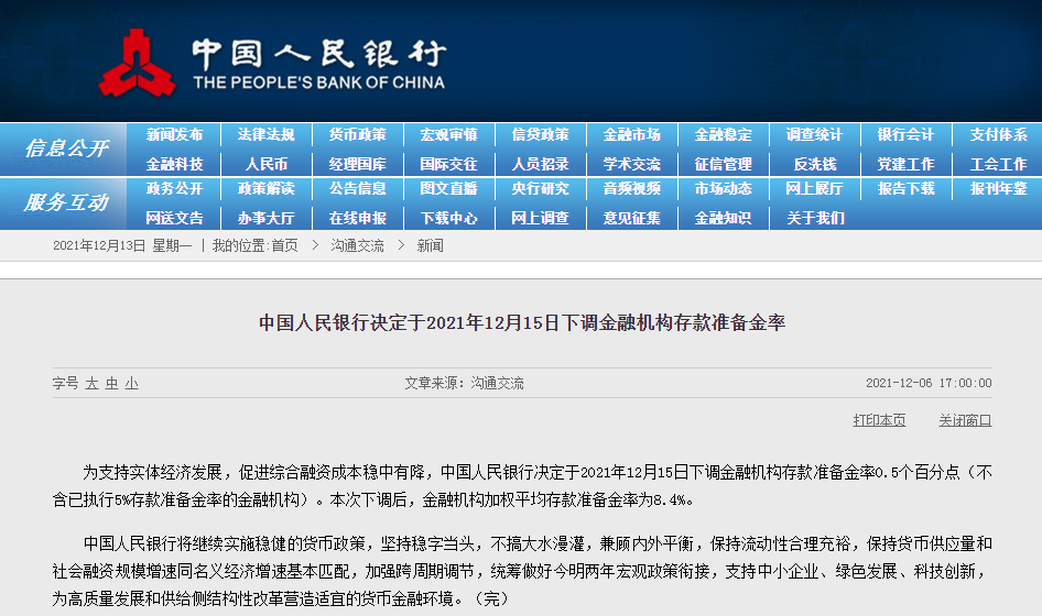 跨境须知~时隔半年，央妈再次动用这一工具稳汇率！上次使用后出现贬值拐点！