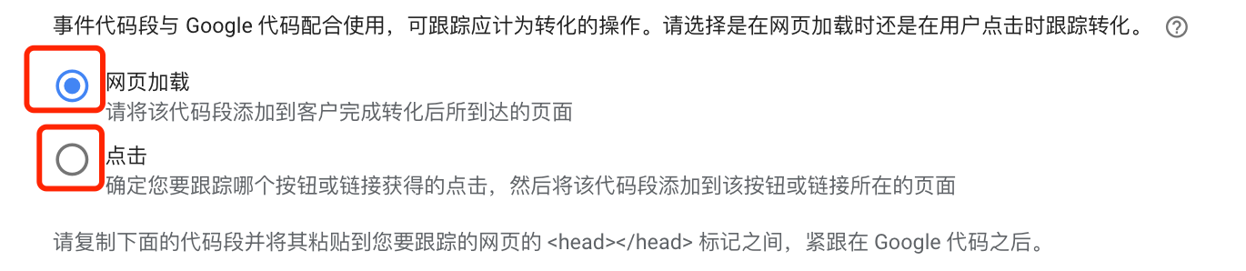 Google广告账户如何设置加入购物车或发起结账转化操作