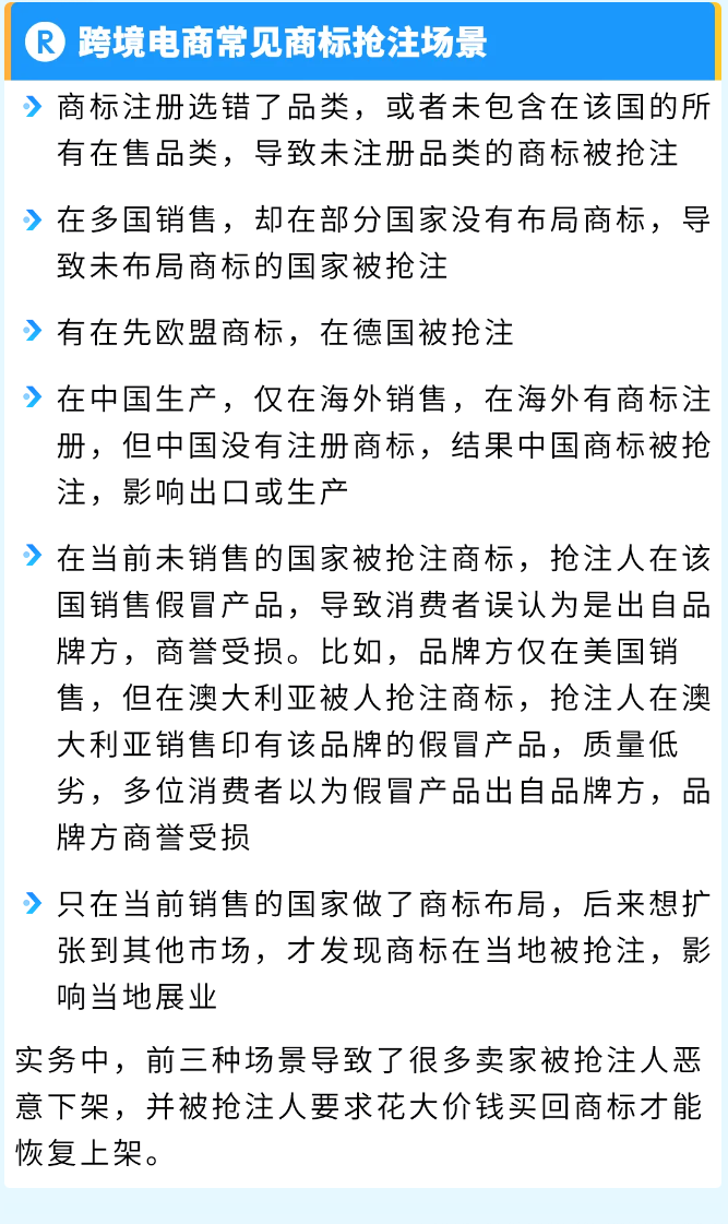 亚马逊TRO激增!商标合规避坑与风险应对指南
