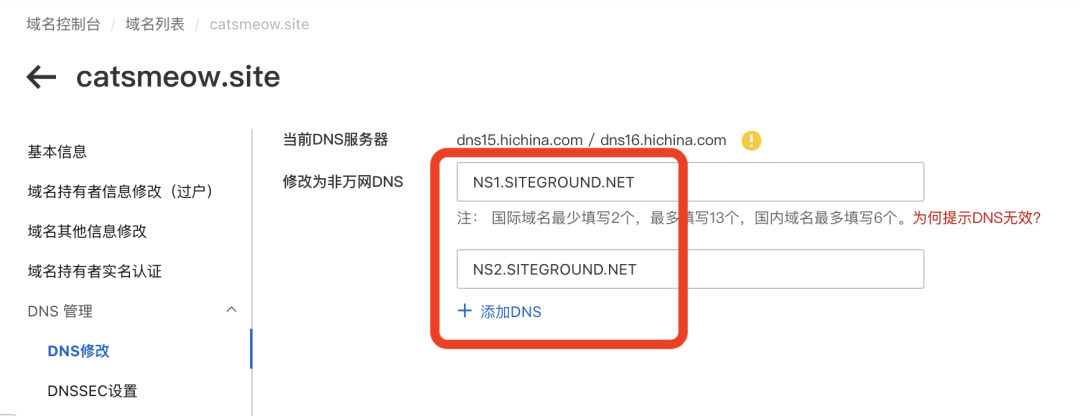 为什么亚马逊卖家一定要有独立站？新手低成本快速建站完整图文教程