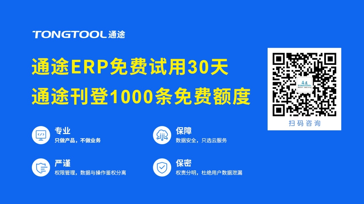通途Listing!跨境卖家刊登上架Coupang的不二之选