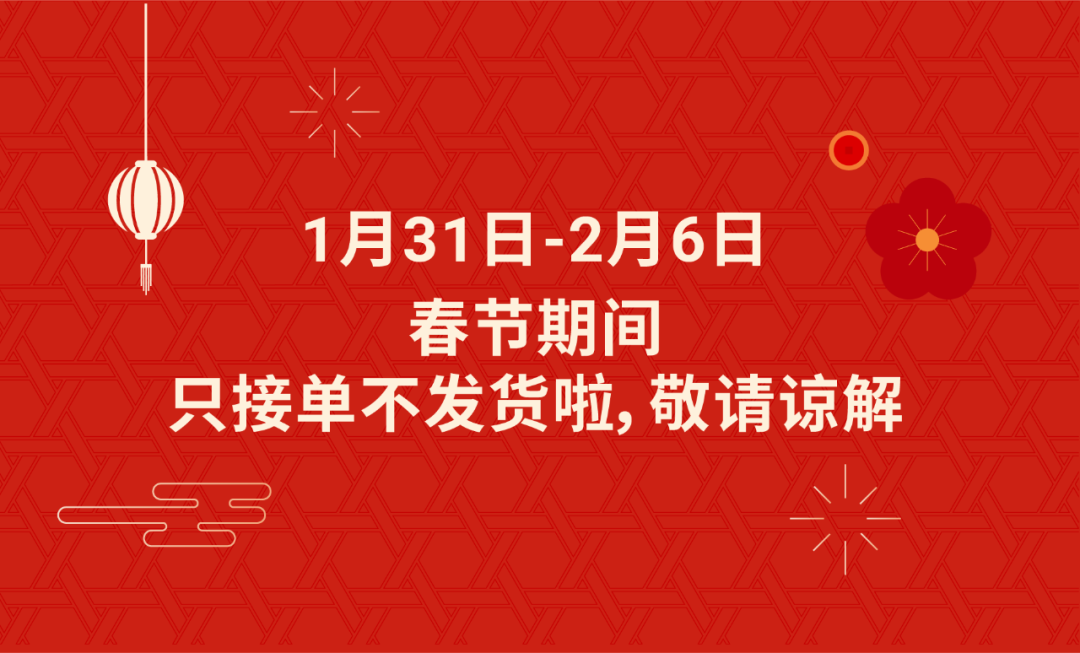 看假期运营干货Get店铺生“隆”活虎!