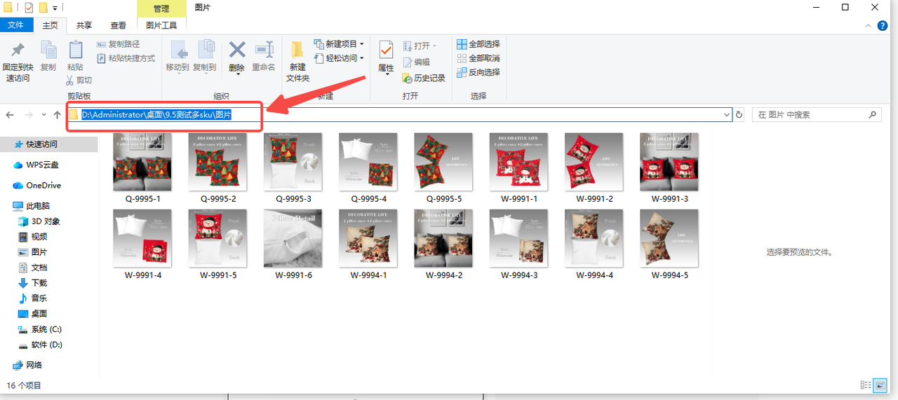 五年跨境人掏心窝：多SKU铺货，我终于不用“爆肝”了！