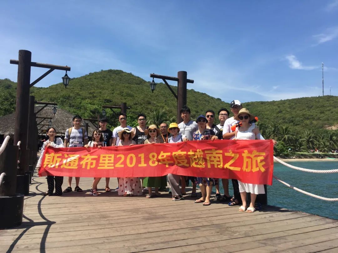 斯通布里中國公司成立七周年丨“攜手同行 未來可期”