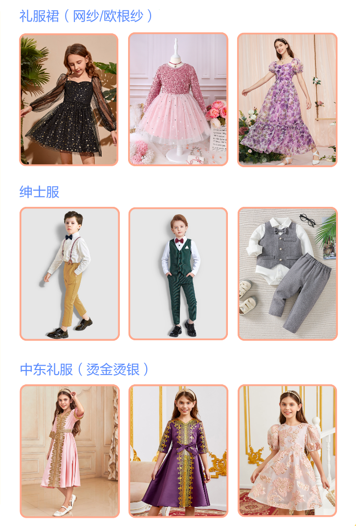 SHEIN官方|合作品类怎么选？9款童装热销品推荐，总有一款适合你！