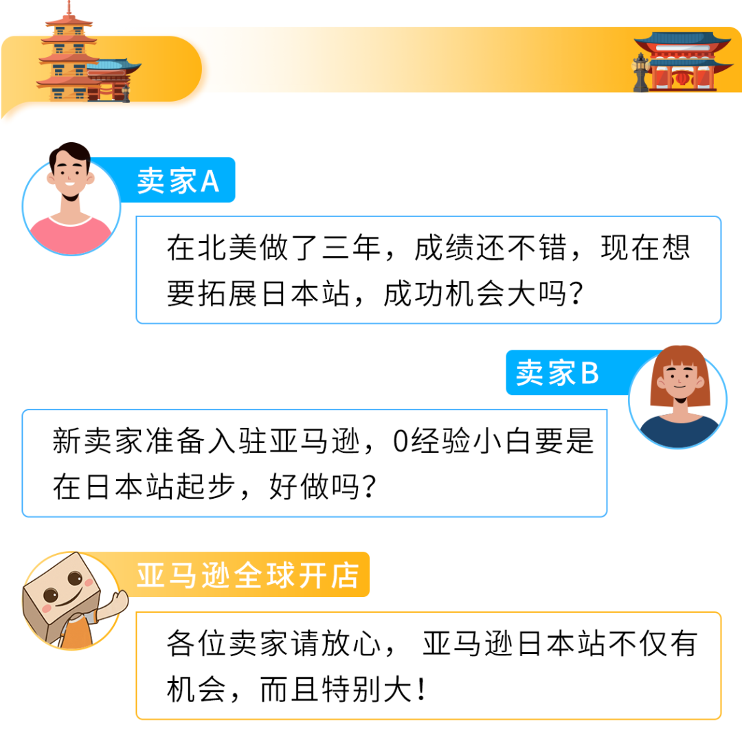 干货！亚马逊日亚一手商机洞察报告免费领，轻松做亿级品牌大卖！