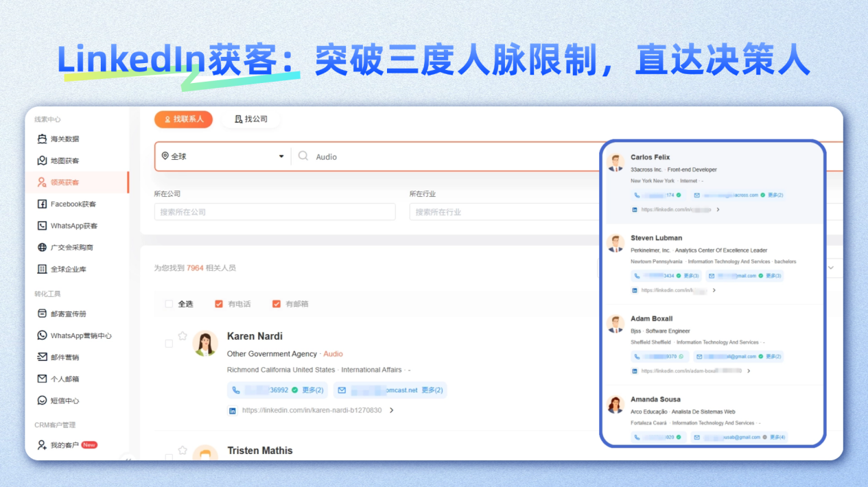 告别海外社媒低效开发，一键解锁优质海外客户