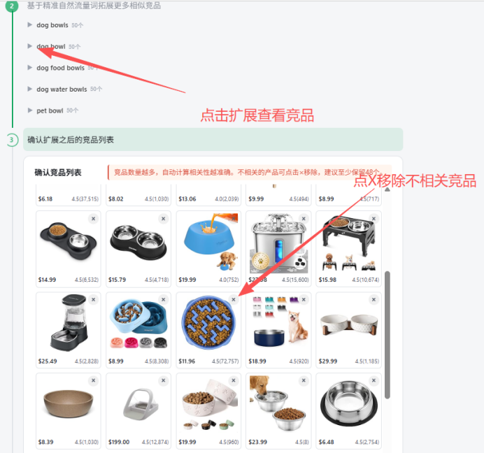 亚马逊广告否词：从“凭感觉”到“有依据”