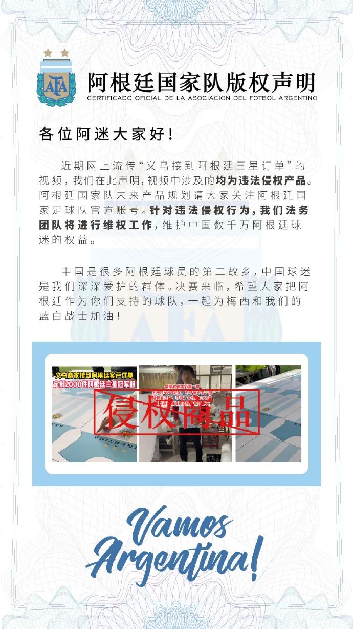 义乌“命中”阿根廷!文创大卖要赚大发了