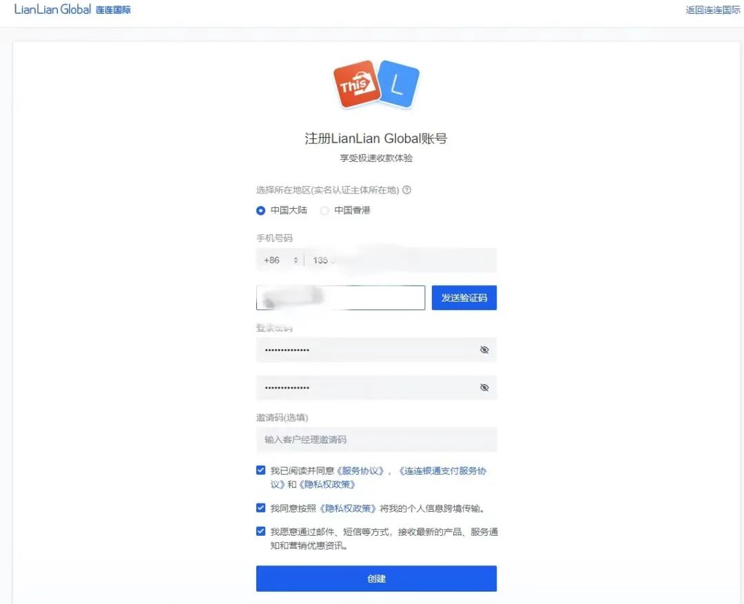 Thisshop电商平台与连连支付完成对接！
