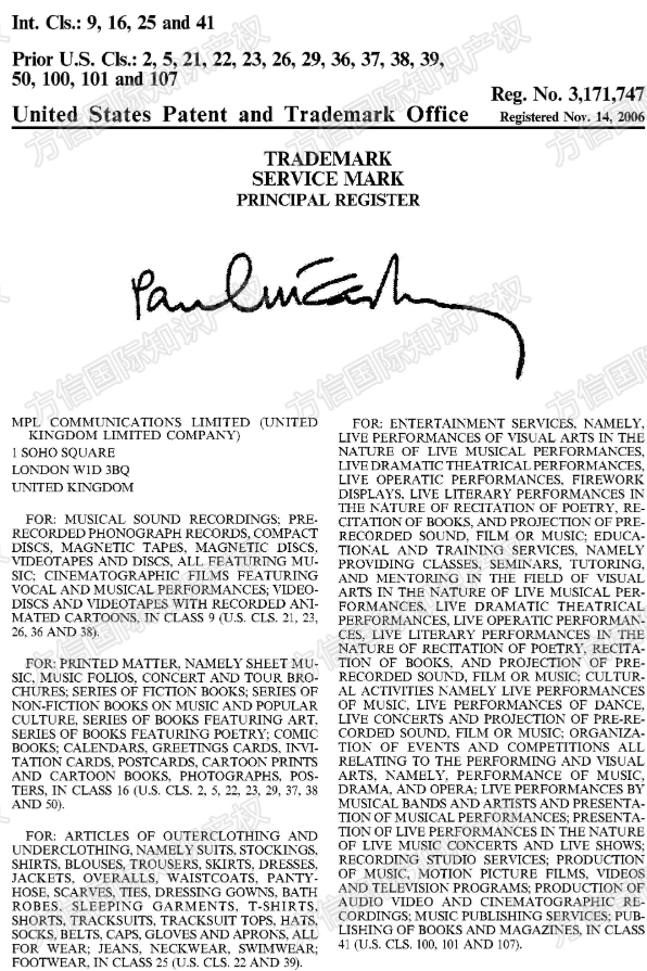 服饰品类卖家危!Paul McCartney商标正在维权!