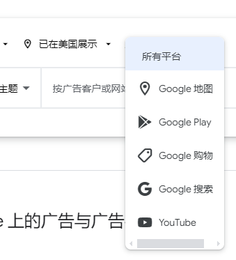 如何查看竞争对手的谷歌广告素材?
