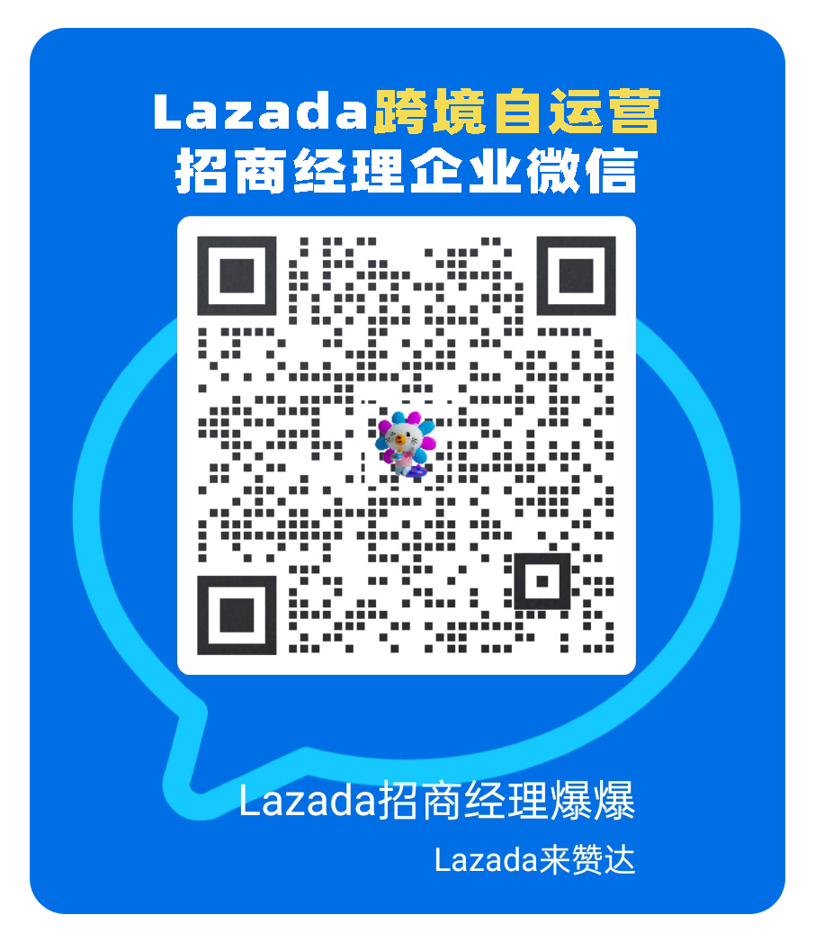 Lazada 6.6大促年中爆单潮，多款商品上架即售空