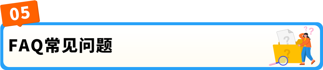保护开启慢、贴标老返工？亚马逊Transparency透明计划贴标干货来了，从入门到精通