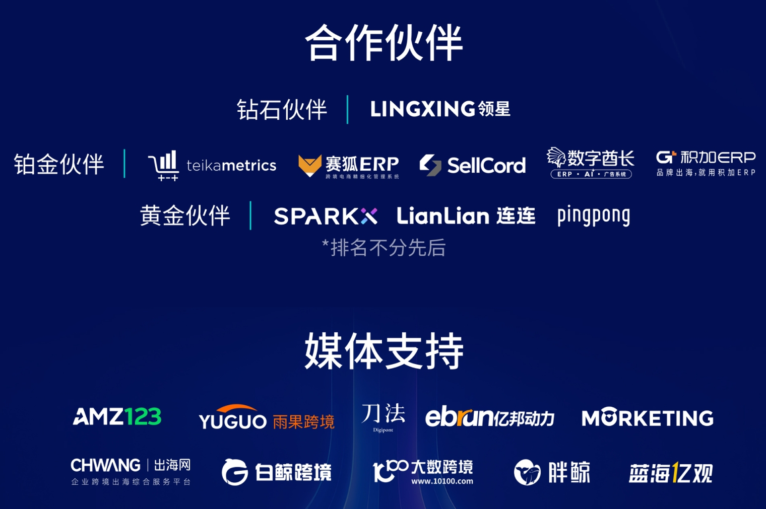 倒计时1天!9月16日沃尔玛广告大会现场怎么逛?收藏好这份增长“寻宝图”