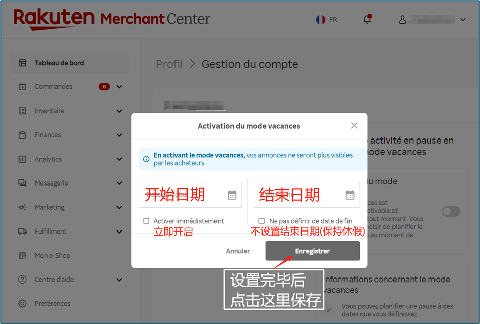 Rakuten France 卖家公告:春节假期模式设置指南