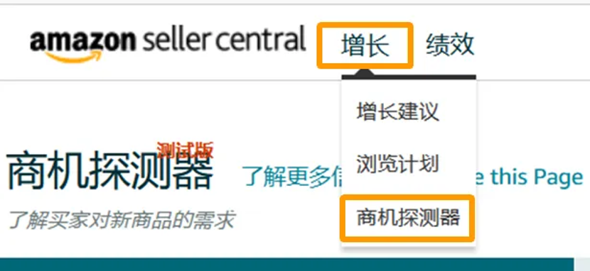 新站点“上新”困难？亚马逊免费选品神器给你更多站点支持！