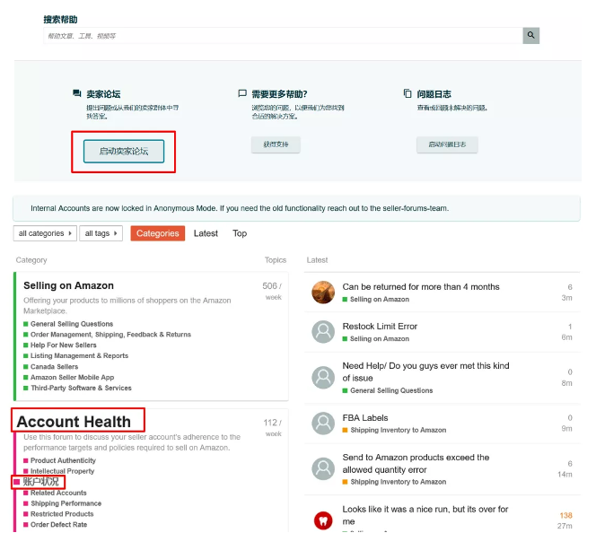 急急急！账户被停？品牌被侵权？来一次亚马逊旺季活动前360 °全方位检查！