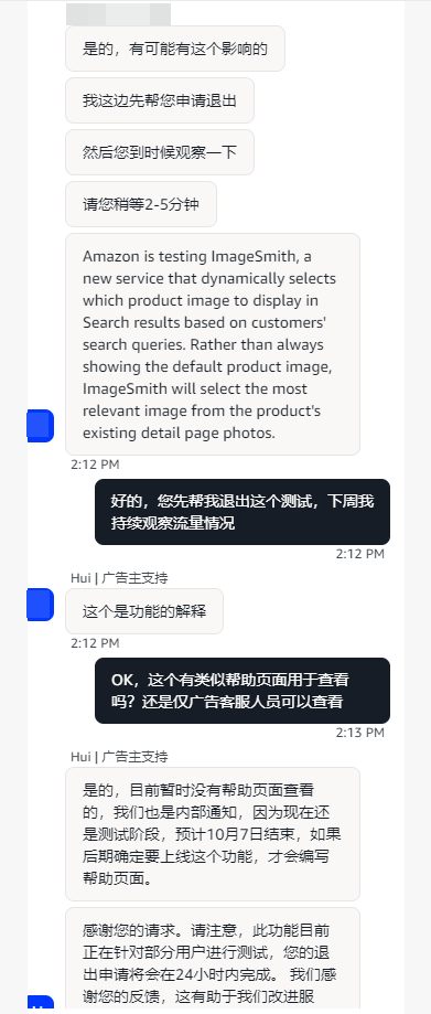 亚马逊美国站进行广告位展示详情页面测试，在这个测试环境下，大家的广告数据是变好了呢？还是变差了？