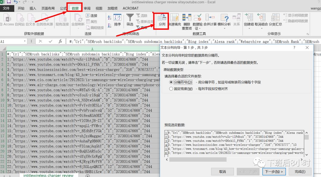 如何快速查找Youtube网红(三)