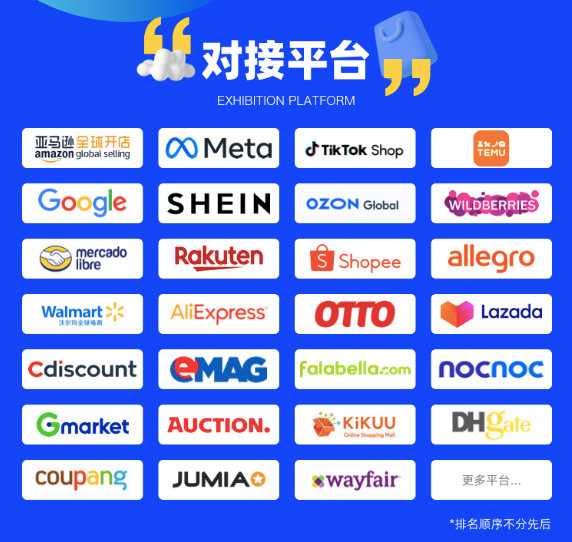 50多个跨境平台齐聚厦门!为旺季而来的资源对接盛会