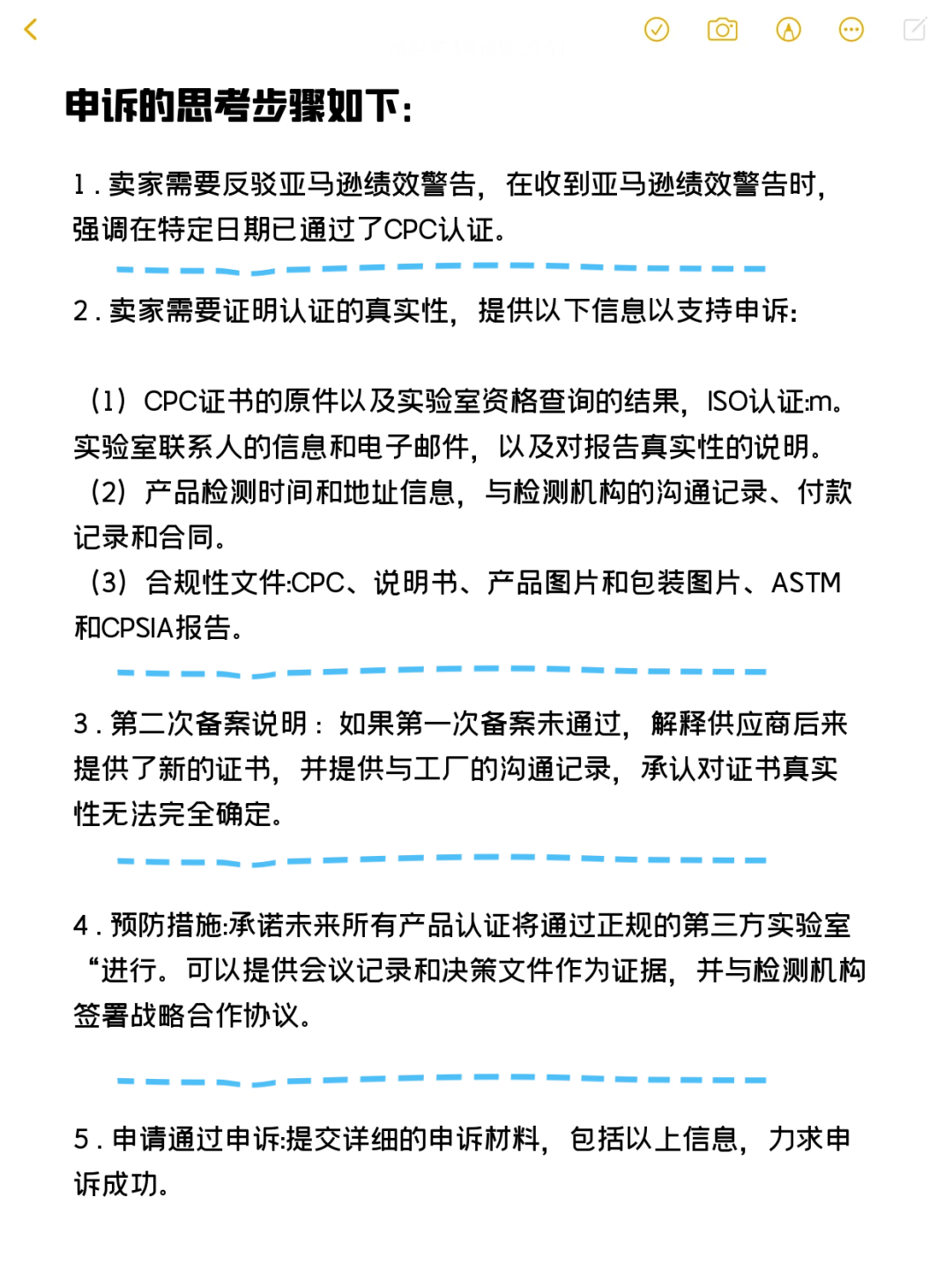 亚马逊严查CPC认证！卖家们如何补救？