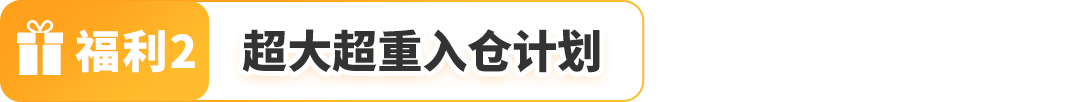 亚马逊澳洲站2025入驻新福利发布，欢迎卖家开启欧美市场第一步！