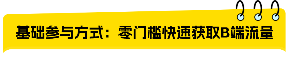 返校季别人一单就能卖几百件，你也能爆单，但你可能没做这件事！