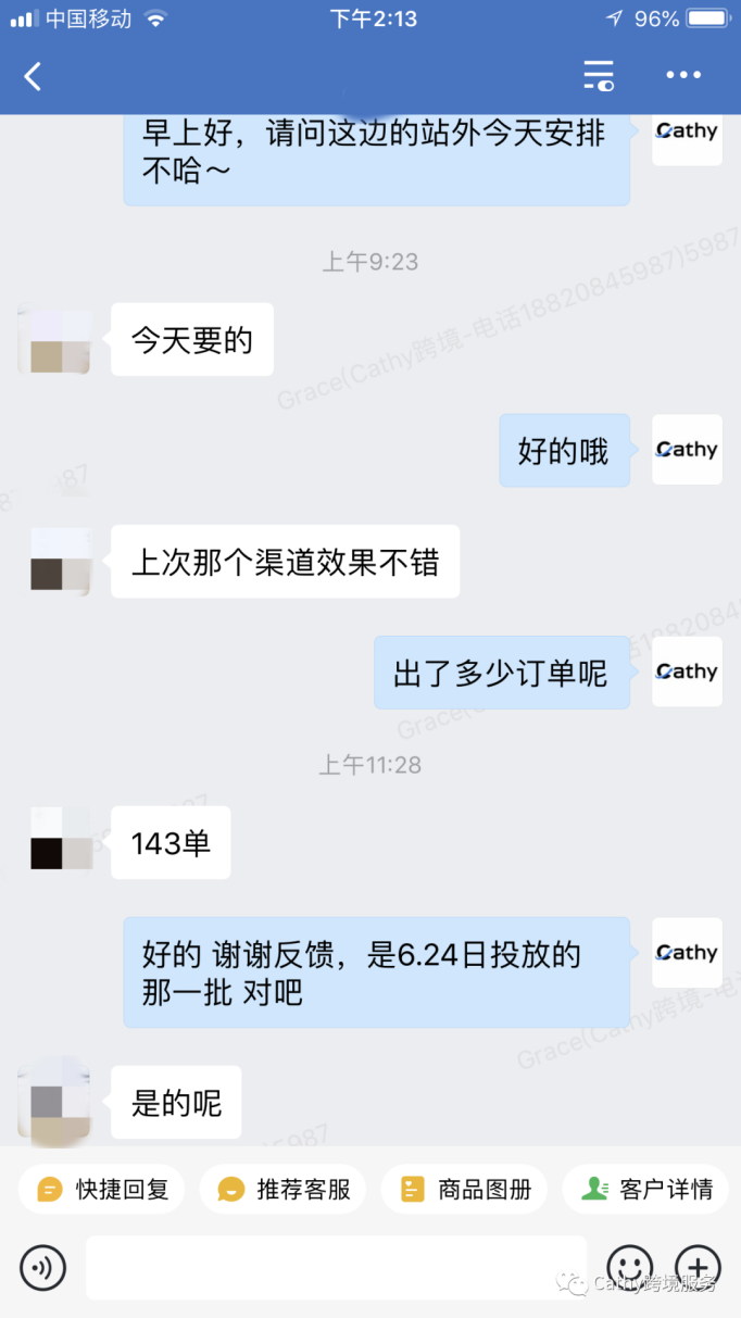 炎炎夏日，Cathy带着新鲜出炉的案例来啦！