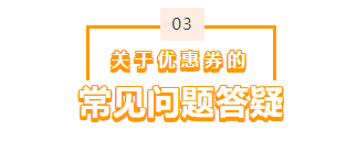 【政策解读】亚马逊优惠券提报新规定，影响你促销活动的五大要点