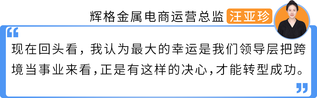客单价飙升几倍！30年老厂在亚马逊转型，旺季日销$30万，夺回定价权！