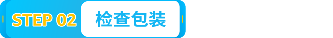 亚马逊FBA配送费省省省！每件商品最高省4欧元，这个项目你参加了没？