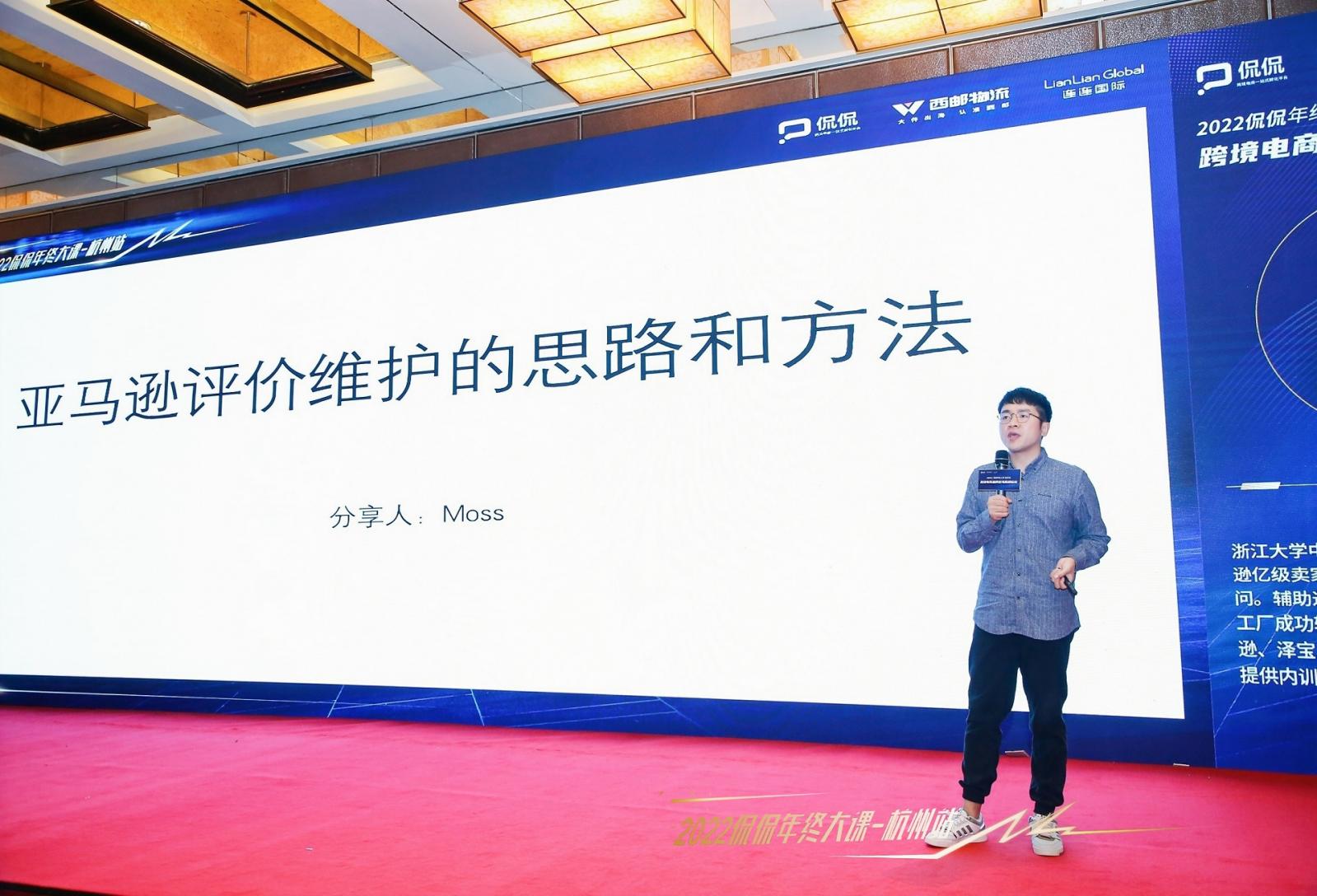 西郵物流聯(lián)合侃侃舉辦2022杭州跨境電商品牌出海峰會