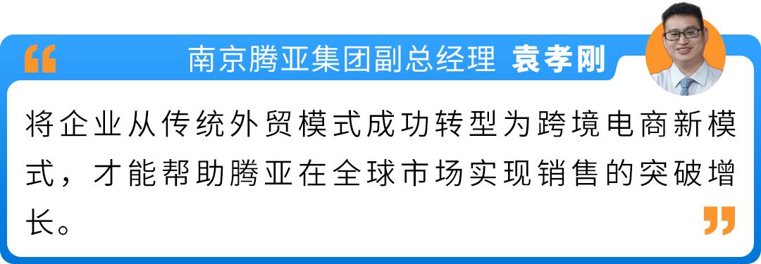 传统制造工厂做跨境电商,首月就拿下亚马逊BestSeller