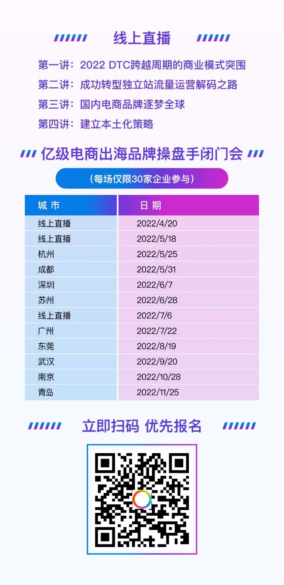 飞跃全球，“独”占鳌头！Payoneer、Google、Shopify官方推出独立站品牌腾飞加速包